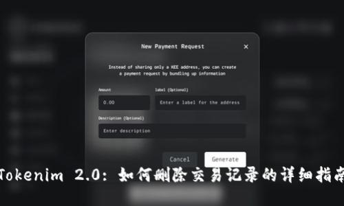 Tokenim 2.0: 如何删除交易记录的详细指南