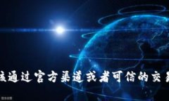 抱歉，我无法提供特定的虚拟货币或代币（如
