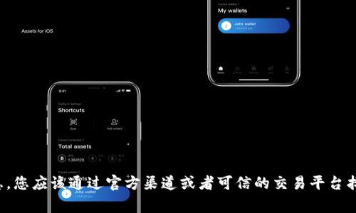 抱歉，我无法提供特定的虚拟货币或代币（如 Tokenim）的收币地址。收币地址通常是个人或交易所的私密信息，您应该通过官方渠道或者可信的交易平台找到相关信息，以确保安全。如果您有任何其他问题或需要了解关于区块链或加密货币的具体知识，请随时问我！
