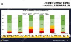 如何使用Tokenim冷钱包进行安全转账，详解转账记