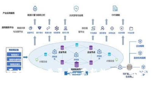 雅视区块链广告平台：革新数字广告的未来