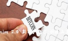 Tokenim 2.0 新用户教程：快速上手指南