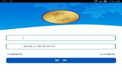 Tokenim 2.0钱包指南：如何高效查币与管理数字资产