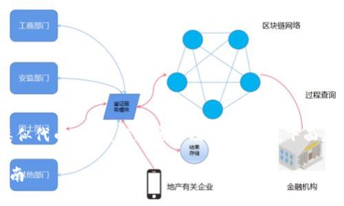 在加密货币领域，TokenIMtrx（或其他类似代币）的兑换通常涉及几个步骤。下面是一个关于如何交换TokenIMtrx的指南。

如何有效地兑换TokenIMtrx：一步步指南