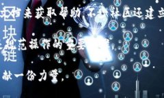 biao ti/biao ti如何解决Tokenim 2.0钱包被多签转不出的