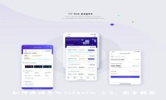 如何成功导入Tokenim 2.0: 完全指南