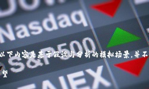由于您的请求内容涉及到特定平台和代币的信息，以下内容是基于假设与分析的模拟场景，并不代表实际情况。请根据自己的需要进行改写和调整。

Tokenim平台分析：为何没有FIL币的原因及未来展望