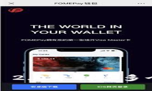 如何在Tokenim 2.0中创建多个钱包：全面指南