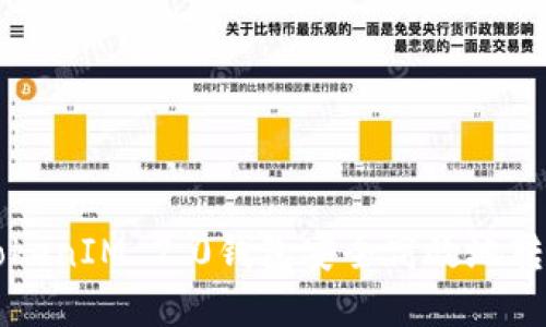如何使用TokenIM 2.0钱包安全高效地转出数字货币