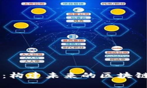 宝石王国：构建未来的区块链互助平台