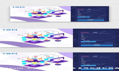 Tokenim 2.0 钱包转账到交易所的详细指南