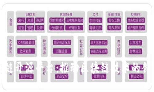 微软区块链开源平台：推动区块链技术的创新与发展