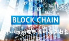 如何解决Tokenim转账长时间未打包的问题