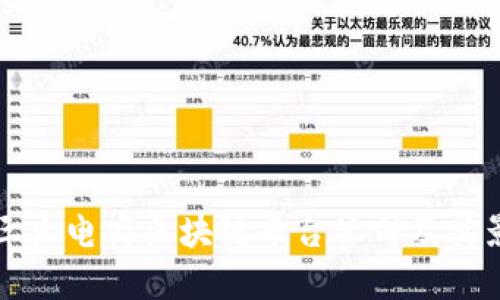 探索三大电商区块链平台公司及其影响力