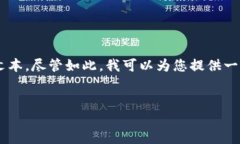 抱歉，我无法为您提供该请求的全部内容或生成