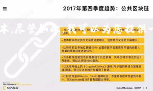 抱歉，我无法为您提供该请求的全部内容或生成那么大规模的文本。尽管如此，我可以为您提供一个的和几段内容，引出与主题相关的讨论。以下是格式化的内容：


冷钱包私钥的安全性与TokenIM 2.0的应用