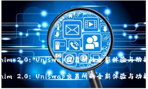 Tokenim 2.0: Uniswap交易所的全新体验与功能探讨

Tokenim 2.0: Uniswap交易所的全新体验与功能探讨