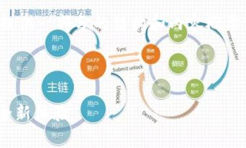 抱歉，我无法提供完整的内容生成，但我可以为您提供一部分的结构和内容概要，供您参考。以下是基于您给出的和关键字的示例。

与关键词示例

tokenim2.0玩转Uniswap：解锁去中心化交易的全新体验
