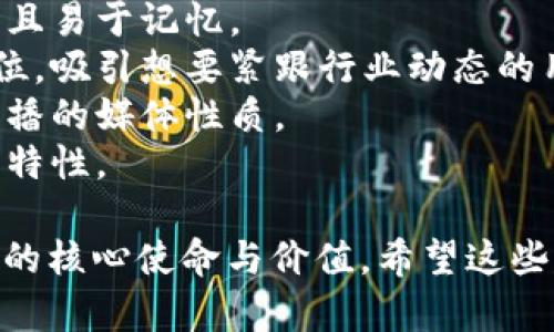为区块链资讯平台起名字可以考虑几个方向，例如突出行业特性、吸引用户的关注或通过名字传达专业性和可靠性。以下是几个建议：

1. **链讯通**：强调区块链信息的交流与传播，简洁且易于记忆。
2. **区块先锋**：突出平台在区块链领域的前沿地位，吸引想要紧跟行业动态的用户。
3. **链媒网**：将区块链与媒体结合，表达出新闻传播的媒体性质。
4. **数字链讯**：结合数字经济，强调资讯的数字化特性。

这些名字都能在一定程度上传达出区块链资讯平台的核心使命与价值。希望这些建议能够帮助你找到一个合适的名字！