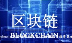 Tokenim资产波动性分析：影响因素与投资策略