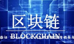 如何验证 Tokenim 2.0 钱包的真假？完整指南与技巧