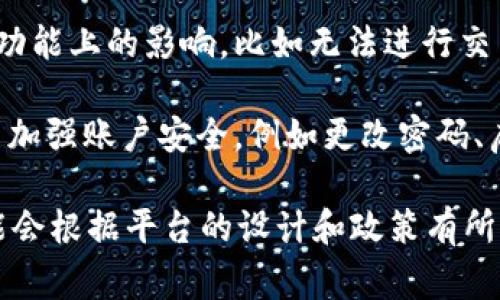 当Tokenim账户被冻结时，用户通常会看到一个警告页面或通知，内容上会包括以下几个方面：

1. **冻结通知**：页面会明确告知用户账户被冻结的状态，通常会有明显的提示，如“您的账户已被冻结”。

2. **冻结原因**：页面上可能会列出冻结的原因，比如“由于违反用户协议”、“可疑活动”、“账户安全问题”等。

3. **解决方案或联系信息**：网站通常会提供解决问题的方式，比如联系客户支持，填写申诉表格，或者直接在页面上提供恢复账户的步骤。

4. **账户影响说明**：页面可能说明被冻结的账户在功能上的影响，比如无法进行交易、提取资金等。

5. **其他提示**：可能会提供一些安全提示，建议用户加强账户安全，例如更改密码、启用双重认证等。

关于Tokenim冻结账户的具体页面显示，具体内容可能会根据平台的设计和政策有所不同。