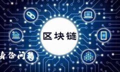 关于“tokenim能查到是谁的吗”的问题，实际上涉