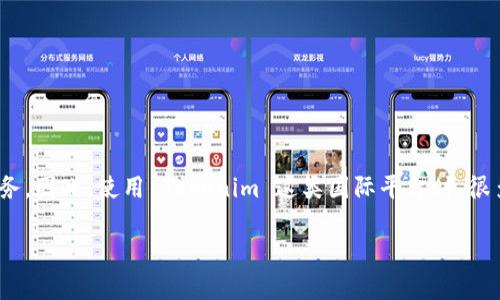 在中国，许多西方的数字服务和平台由于政策原因被屏蔽或限制访问，包括一些区块链和加密货币相关的服务。因此，使用 Tokenim 这类国际平台时，很多用户确实需要借助翻墙工具（如 VPN）来访问。不过，具体情况也取决于 Tokenim 是否在国内被允许访问。

### 使用 Tokenim 的翻墙需求分析