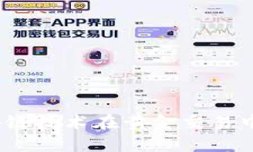 黄金交易平台：区块链技术在黄金交易中的应用与未来发展