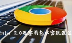 如何设置Tokenim 2.0观察钱包以实现最佳加密货币管