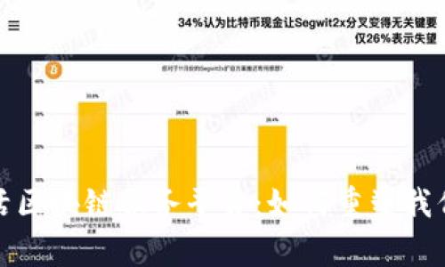 探索锦选生活区块链服务平台：如何重塑我们的日常生活