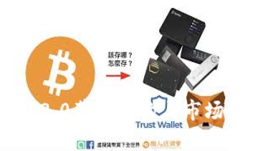 Tokenim 2.0薪资结构与市场趋势分析