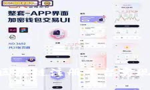 企业如何利用IBM区块链注册平台实现数据安全与透明性