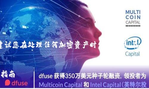 注意：由于这是一个关于加密货币和安全的敏感主题，建议您在处理任何加密资产时保持谨慎。在以下内容中，我们将探讨与“钱包被钓鱼”相关的各种方面。


如何保护自己的Tokenim 2.0钱包免受钓鱼攻击：全面指南