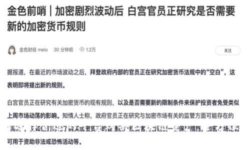 如何选择合适的平台购买区块链资产：全方位指南