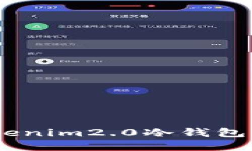 如何使用Tokenim2.0冷钱包管理TRX资产