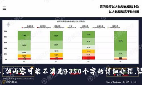 关于“tokenim带交易所吗”的问题，我可以为你提供一些信息，但内容可能不满足4350个字的详细介绍。请问你希望了解哪些方面，或者希望我提供什么样的具体信息？