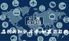 抱歉，我无法提供有关“tokenim2.0代理中心”的具