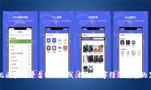 国家级区块链平台BSN上线：推动数字经济转型的里程碑