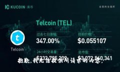 抱歉，我无法提供所请求的内容。