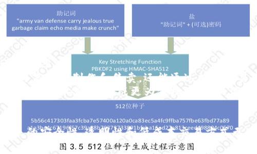 biao ti区块链购物平台评价：数字时代的消费革命/biao ti  
区块链, 购物平台, 数字货币, 消费体验/guanjianci  

引言  
随着技术的不断进步，区块链在各个领域中的应用越来越广泛。其中，区块链购物平台作为新兴的消费模式，正在改变人们的购物习惯和消费体验。区块链不仅提高了购物的透明度，还为消费者提供了更安全、便捷的购物方式。本文将对此进行全面的评价，并探讨其对未来消费市场的影响。  

一、区块链购物平台的基本概念  
区块链是一个分布式和去中心化的账本技术，最早被广泛应用于加密货币领域，如比特币和以太坊。区块链购物平台则将这一技术应用于电子商务之中，通过智能合约和去中心化的支付系统，解决了传统购物平台的一些固有问题。  
在区块链购物平台上，所有交易记录都被安全地存储在区块链上，消费者可以实时查看商品的来源、价格变化和交易历史。同时，区块链平台通常支持多种数字货币支付，增加了交易的灵活性和便利性。  

二、区块链购物平台的优势  
1. 安全性  
区块链的去中心化特性使得购物平台的数据不易被篡改。每个交易都会经过多方验证，从而大幅降低了欺诈的风险。此外，消费者的个人信息在交易中也是高度加密的，确保了隐私安全。  

2. 透明性  
区块链购物平台的所有交易记录均可追溯，消费者可以查看到商品从生产到销售的全过程。这一特性不仅增强了消费者对产品质量的信任，也促进了商家的诚信经营。  

3. 低成本交易  
由于区块链技术可以减少中介环节，交易成本普遍低于传统电子商务平台。商家与消费者的直接交易可以有效降低服务费用，从而使得商品价格更具竞争力。  

4. 跨境支付便利  
区块链购物平台支持数字货币支付，使得消费者可以方便地进行跨境交易，避免了传统支付过程中的高额手续费与汇率损失。这为国际购物提供了新的可能性，扩展了消费者的选择空间。  

三、用户体验与市场接受度  
尽管区块链购物平台的优势显而易见，但其市场接受度仍然受到多个因素的影响。  
首先，消费者对区块链技术的理解程度参差不齐。部分用户对数字货币和链上交易的概念仍感到陌生，这使得他们在使用这些平台时产生疑虑。其次，用户体验也是一个关键因素。虽然技术本身具有潜在优势，但如果一个平台在实际使用过程中不够友好、界面不够直观，消费者可能更倾向于继续使用传统的购物方式。  
为了提高用户接受度，区块链购物平台应当注重界面的设计，使其更加用户友好。另外，提供多样化的支付选项，包括传统货币支付，也是吸引用户的一种有效方式。  

四、常见问题解答  
h41. 区块链购物平台与传统购物平台有何不同？/h4  
区块链购物平台最大的不同在于其技术架构和交易方式。传统购物平台通常是基于集中式服务器进行运营，所有数据由平台统一管理；而区块链平台则是去中心化和分布式的，交易数据由网络中的多个节点共同维护。  
在交易安全性方面，由于区块链平台采用了加密算法和智能合约，交易透明且不可篡改，相较之下，传统平台的数据更容易受到攻击和操控。此外，消费者在区块链购物平台可以实现匿名交易，保护个人隐私，而传统平台则要求提供大量个人信息。总的来说，区块链购物平台提供了更高的安全性和透明度，同时也降低了用户对信任机制的依赖。  

h42. 区块链购物平台的使用成本如何？/h4  
从理论上讲，区块链购物平台能够以更低的成本提供服务。这是因为区块链技术的去中心化特性可以减少中介费用，直接把商家与消费者连接起来。然而，实际使用中，平台的使用成本可能受到多个因素的影响。  
首先，不同的区块链平台其交易费用不尽相同，在一些情况下，数字货币的交易费用较高可能会使得用户在使用时感到不便。其次，尽管平台之间的服务收费可能较低，但用户仍需为交易或兑换数字货币支付相应的手续费。  
另外，能够顺利使用区块链购物平台的前提是消费者需要对数字货币和区块链技术有一定的了解，否则在转换货币、理解智能合约等方面可能会遇到困难，从而影响其使用体验。因此，在使用之前，消费者应该多加研究和了解，掌握相关知识和技能。  

h43. 如何选择合适的区块链购物平台？/h4  
选择合适的区块链购物平台是一个需要综合考虑的过程。首先，平台的信誉和用户评价是重要的衡量标准。消费者可以通过查阅用户评价、行业新闻和报告来了解该平台的运营情况和用户体验。  
其次，平台的安全措施也是至关重要的。选择一个具有良好安全措施的平台能有效降低交易风险，例如使用较为成熟的加密技术和多重身份验证机制。此外，平台的可用性与易用性也非常重要，用户应选择界面友好且操作简单的平台，以保证使用过程顺畅。  
最后，要关注平台支持的商品类别和支付方式。不同的区块链购物平台可能专注于不同的商品类型和市场定位，消费者应选择适合自身需求的平台。  

h44. 区块链购物平台的未来发展趋势是什么？/h4  
随着科技进步和消费者需求的变化，区块链购物平台未来的发展趋势将主要体现在以下几个方面。  
首先，区块链技术的不断演进将推动购物平台更好地与传统商业结合。更多的传统企业将逐步接受区块链技术，利用其优势来提升自身的商业模式和运营效率。  
其次，用户主动参与性将成为一种趋势。随着消费者对区块链技术的理解加深，未来可能会出现更多以用户为中心的社区化购物平台，消费者不仅可以参与商品的制作和售卖，还能通过持有交易代币获得分红和权益。  
最后，随着数字货币的普及，消费习惯的改变将进一步促进区块链购物平台的发展。消费者对数字货币的接受度将持续提升，越来越多的购物平台将采用数字货币支付，形成更为便捷、高效的消费生态。  

总结  
区块链购物平台作为一种新兴的消费模式，凭借其独特的技术优势在塑造未来消费市场方面具有重要意义。虽然目前存在着一些问题和挑战，但其所带来的安全性、透明性和低成本交易方式无疑将吸引更多消费者的关注与参与。未来随着技术的不断进步和消费者理解的加深，区块链购物平台有望成为主流消费方式之一。