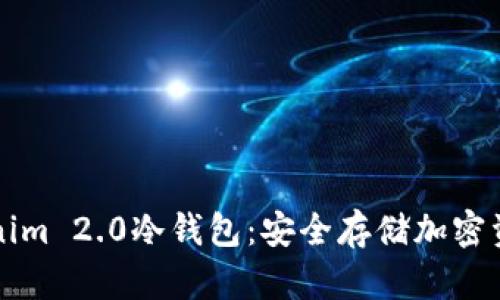 如何设置Tokenim 2.0冷钱包：安全存储加密资产的终极指南