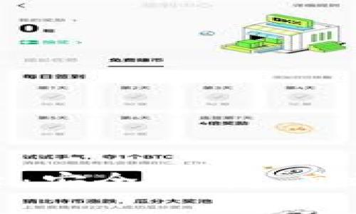 探索小宇区块链交易平台：安全、便捷、高效的数字资产交易新选择