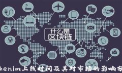 Tokenim上线时间及其对市场的影响分析