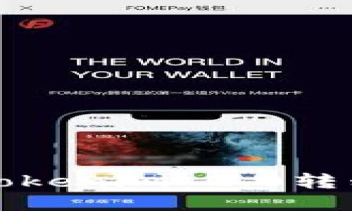 如何将FIL币从Tokenim 2.0转移到火币交易所？