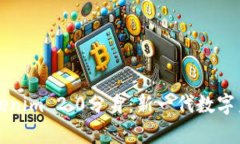 深入解析Tokenim 2.0分身：新一代数字身份管理工具