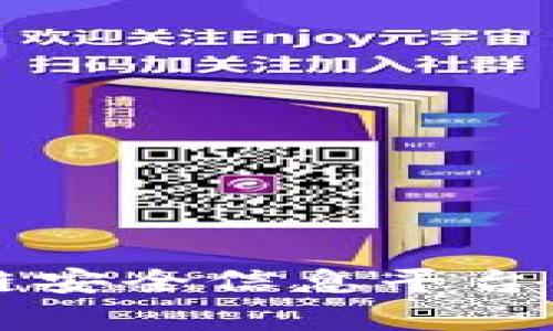 全面解析区块链安全信息平台的重要性与应用