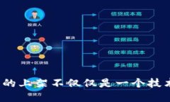    如何将 Tokenim 2.0 上线到火币交易所  /  guanjia