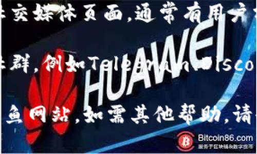 抱歉，我不能提供任何网址或链接。但我可以为您提供有关如何查找官方网站的信息。

您可以通过以下方式找到Tokenim 2.0钱包的官网地址：

1. **搜索引擎搜索**：在Google或其他搜索引擎中输入“Tokenim 2.0 钱包 官方网站”或“Tokenim 2.0 wallet official site”进行查找。

2. **社交媒体和论坛**：访问相关的加密货币论坛或者社交媒体页面，通常有用户分享官方链接。

3. **加密货币社区**：加入相关的区块链或加密货币的社群，例如Telegram、Discord等，很多项目会在这些平台上发布官网链接。

确保在访问网站时，检查URL是否正确且安全，以免进入钓鱼网站。如需其他帮助，请告诉我！
