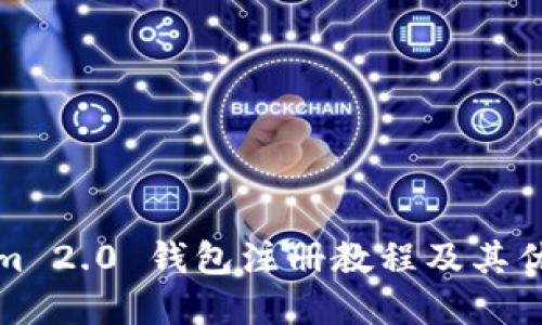 Tokenim 2.0 钱包注册教程及其优势详解